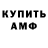 ГАШИШ гарик Iluminator