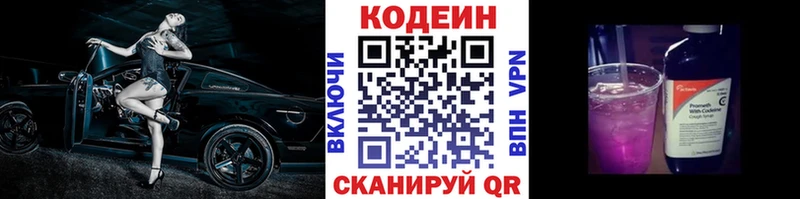 купить наркоту  omg сайт  Codein напиток Lean (лин)  Талица 
