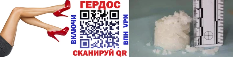 ГЕРОИН Heroin  Талица 